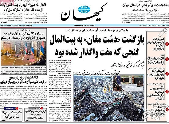 عناوین روزنامههای امروز عناوین روزنامههای امروز